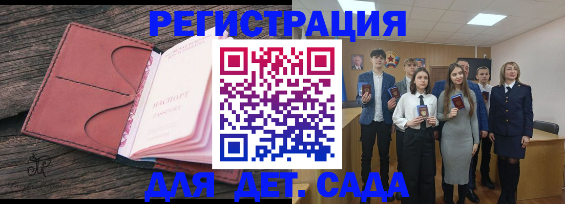 прописка 2025 в Азнакаево