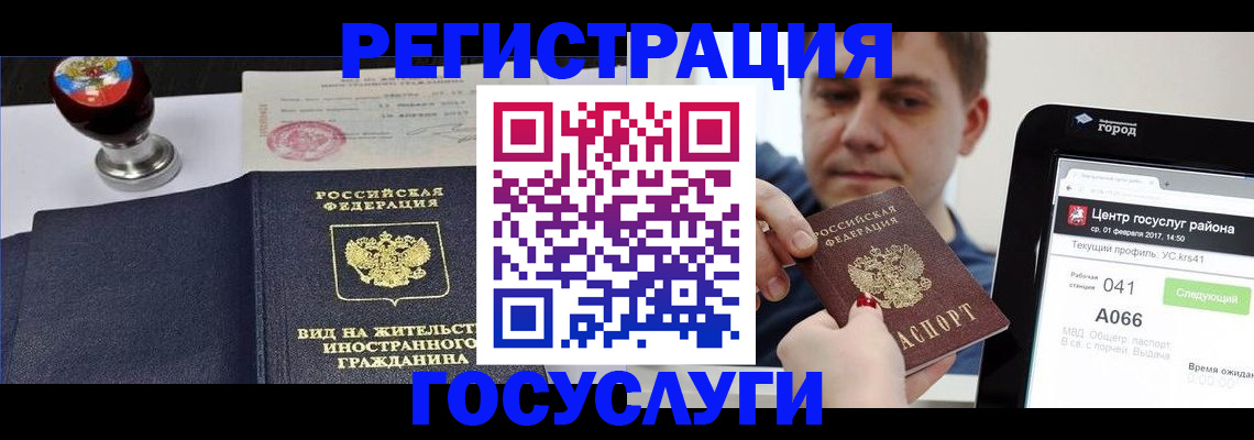 временная регистрация для школы в Азнакаево