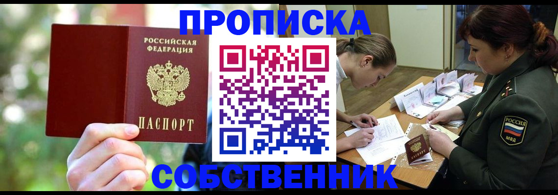 пропишу в квартире в Азнакаево