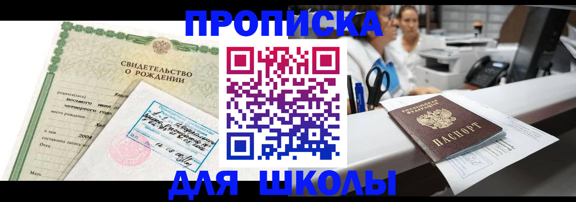 регистрация для дет. сада в Азнакаево