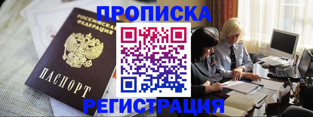 найти адрес прописки в Азнакаево